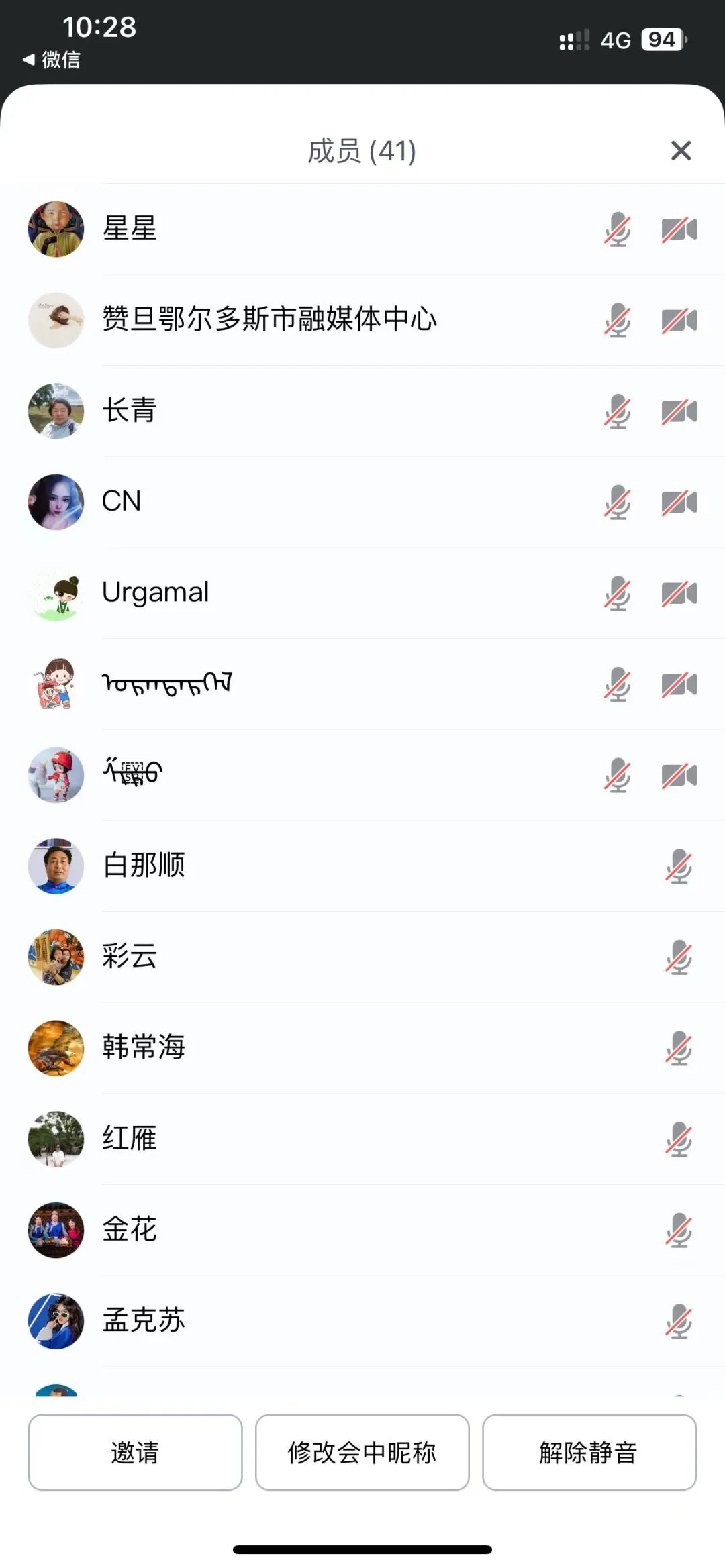 2024·内蒙古文学翻译记忆 第37张