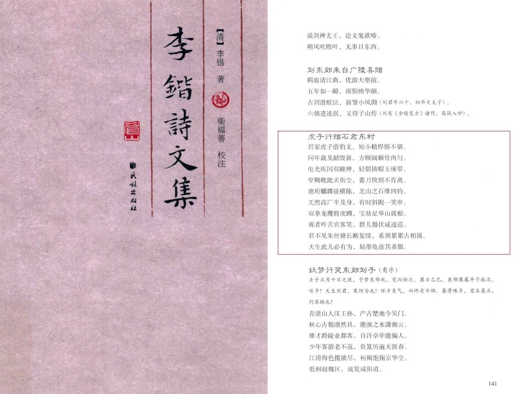 北京保利2022春拍丨名公钜卿 一卷四朝椽笔富——冷枚《虎子图卷