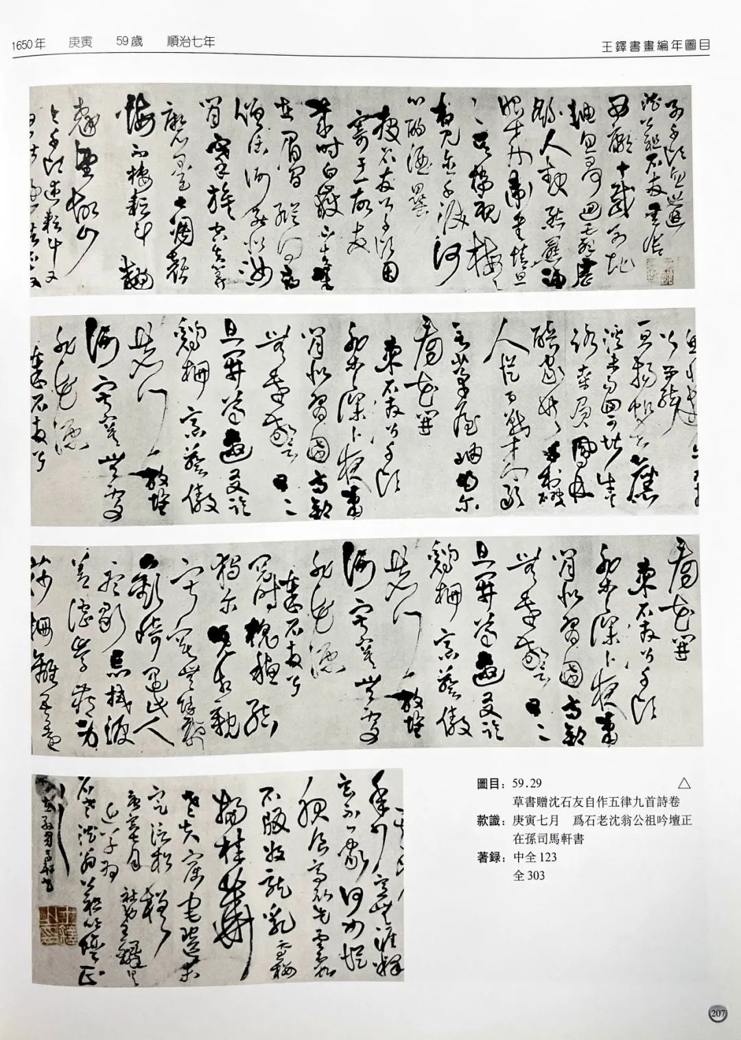 A226 篆書字典 遅かっ 太甫熈永編 国書刊行会刊 昭和53年発行 書道 売買されたオークション情報 落札价格 【au  payマーケット】の商品情報をアーカイブ公開