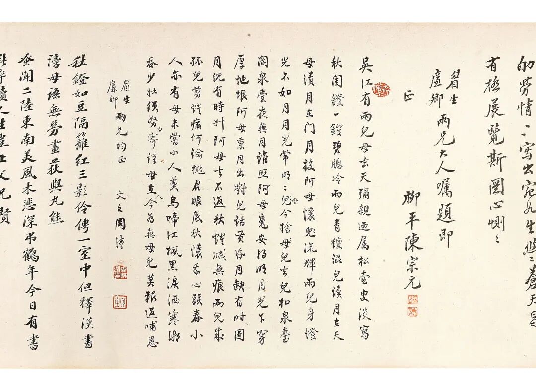 嘉道间江南画坛清流以张崟钱杜为代表香港苏富比春拍