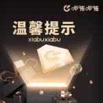 【通知】呷哺集团会员：诚邀用券！