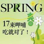 今日秒杀！呷哺集团会员日，17呷福利！