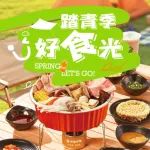 呷哺外送丨好“食”光，踏青必备！新品速来戳！