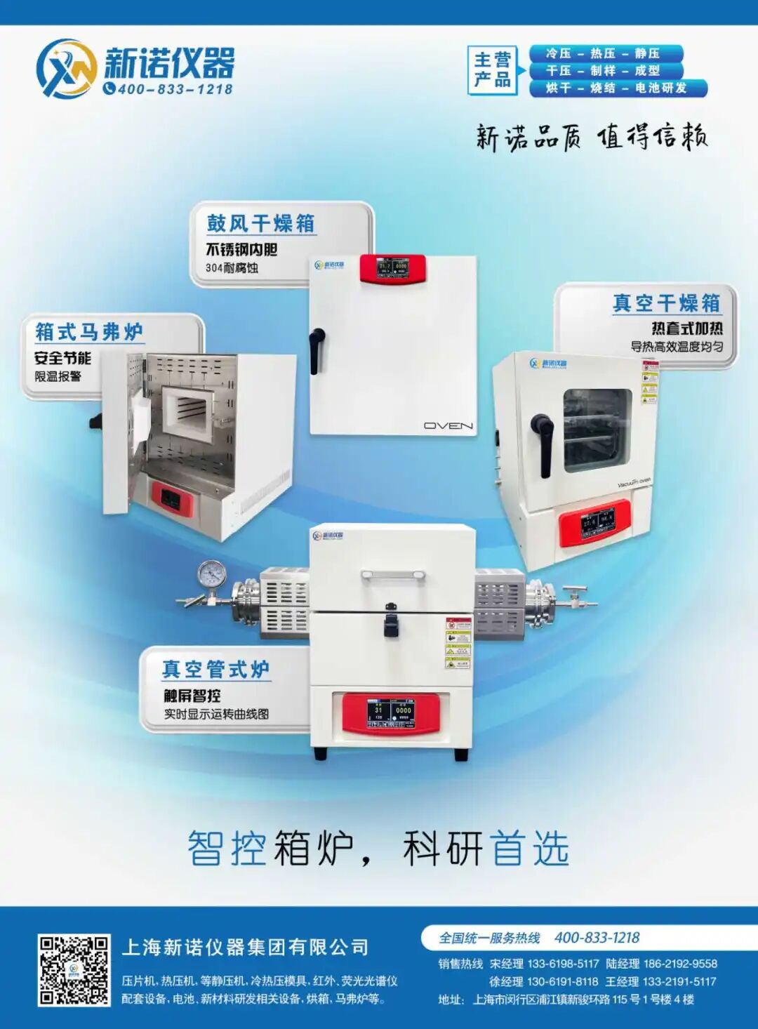 敬邀相聚丨新諾儀器12月份會(huì)議預(yù)告！海口-貴陽(yáng)-東莞歡迎您