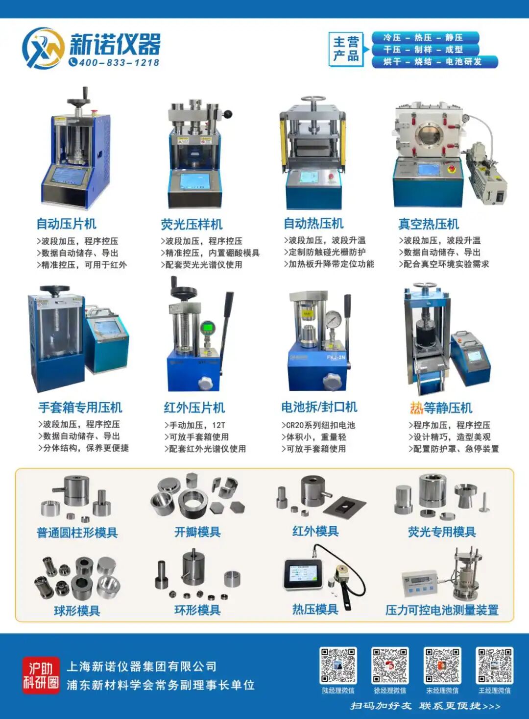 敬邀相聚丨新諾儀器12月份會(huì)議預(yù)告！海口-貴陽(yáng)-東莞歡迎您