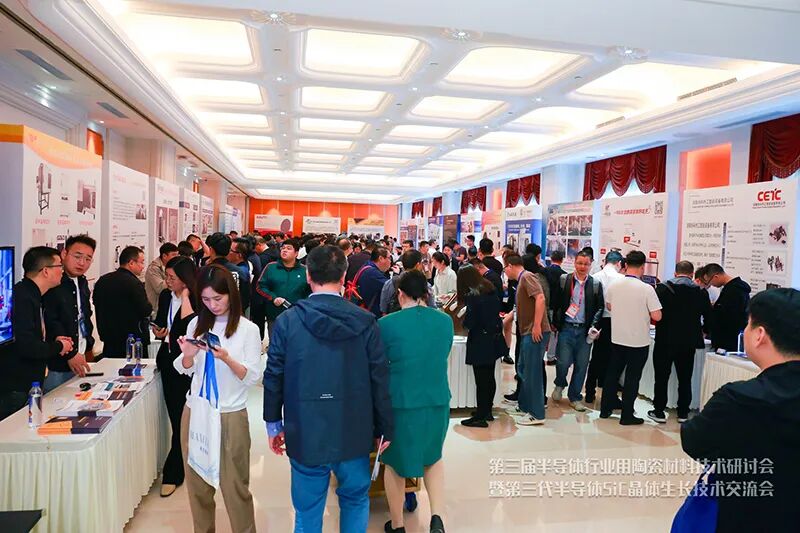 熱烈祝賀第三屆半導(dǎo)體行業(yè)用陶瓷材料技術(shù)研討會(huì)取得圓滿成功