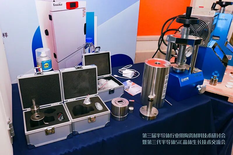 熱烈祝賀第三屆半導(dǎo)體行業(yè)用陶瓷材料技術(shù)研討會(huì)取得圓滿成功