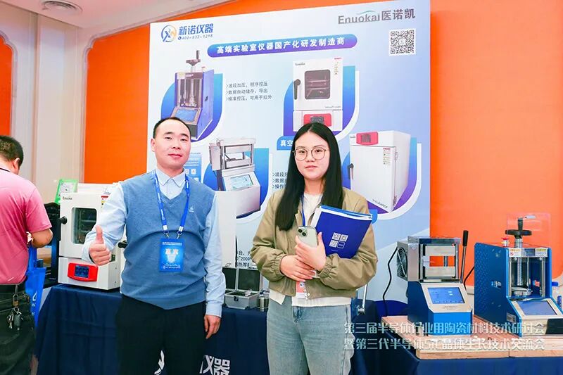 熱烈祝賀第三屆半導(dǎo)體行業(yè)用陶瓷材料技術(shù)研討會(huì)取得圓滿成功