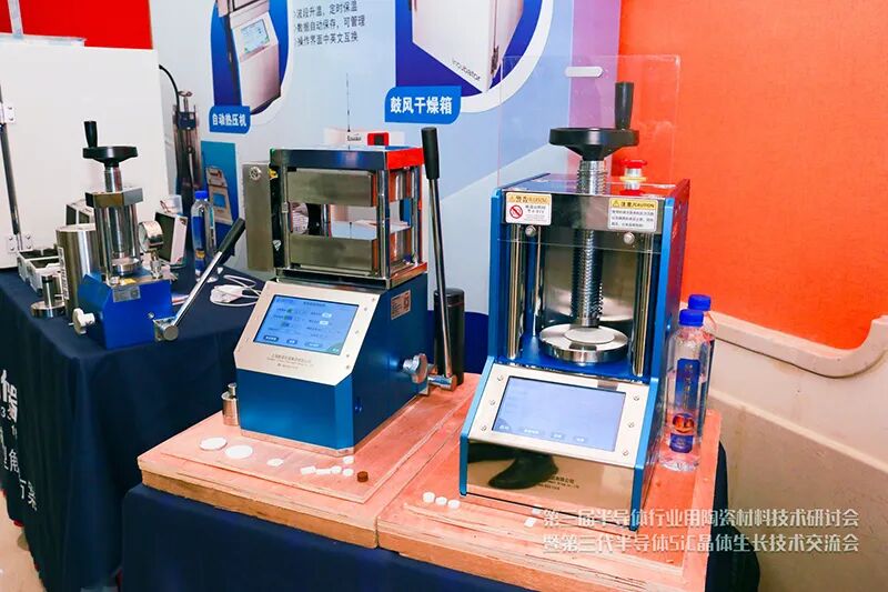 熱烈祝賀第三屆半導(dǎo)體行業(yè)用陶瓷材料技術(shù)研討會(huì)取得圓滿成功