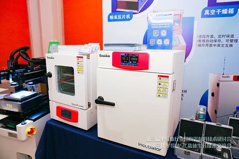 熱烈祝賀第三屆半導(dǎo)體行業(yè)用陶瓷材料技術(shù)研討會(huì)取得圓滿成功