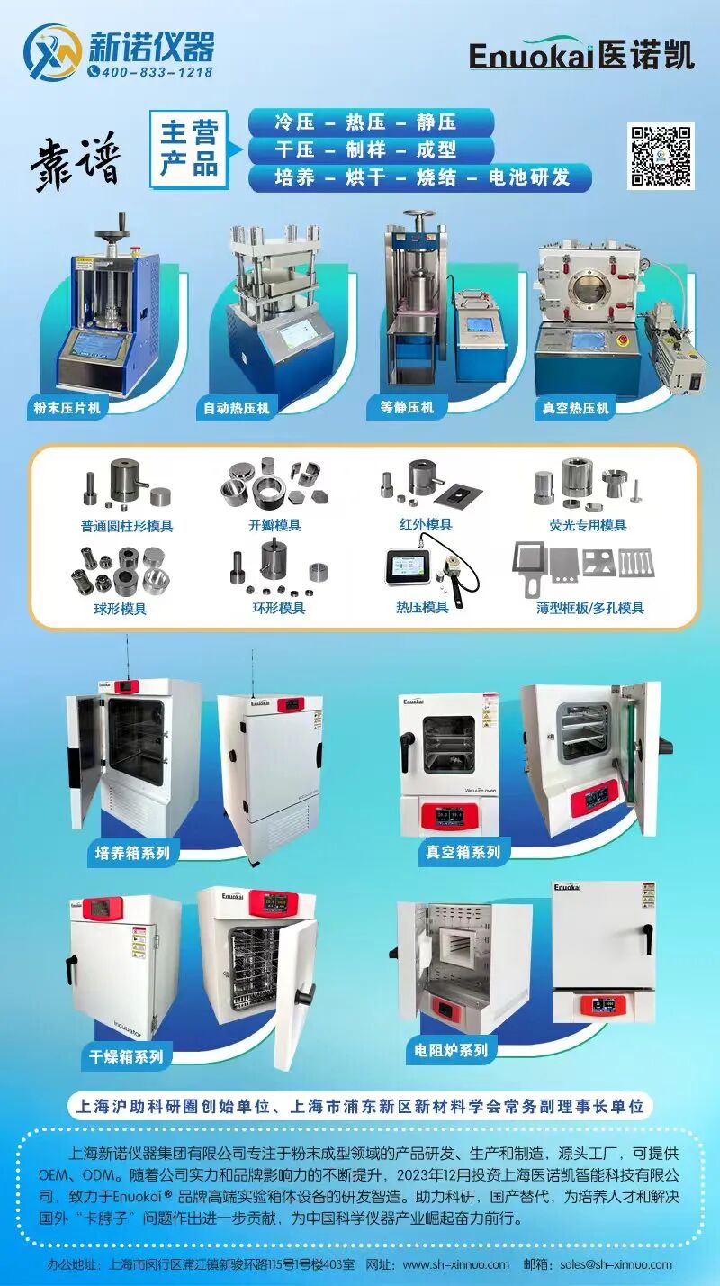 熱烈祝賀2024第四屆上海滬助科研圈發(fā)展年會啟動會在新諾公司順利召開