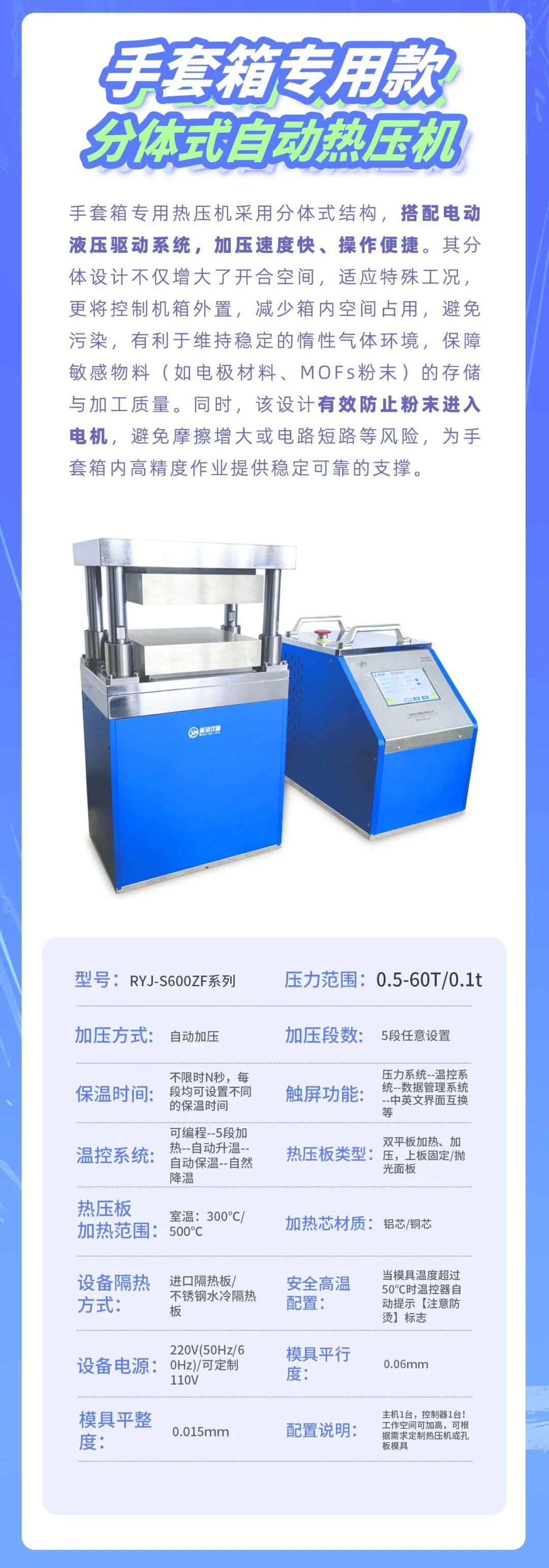 復(fù)購(gòu)率印證口碑！新諾手套箱專用壓片機(jī)，憑實(shí)力圈粉