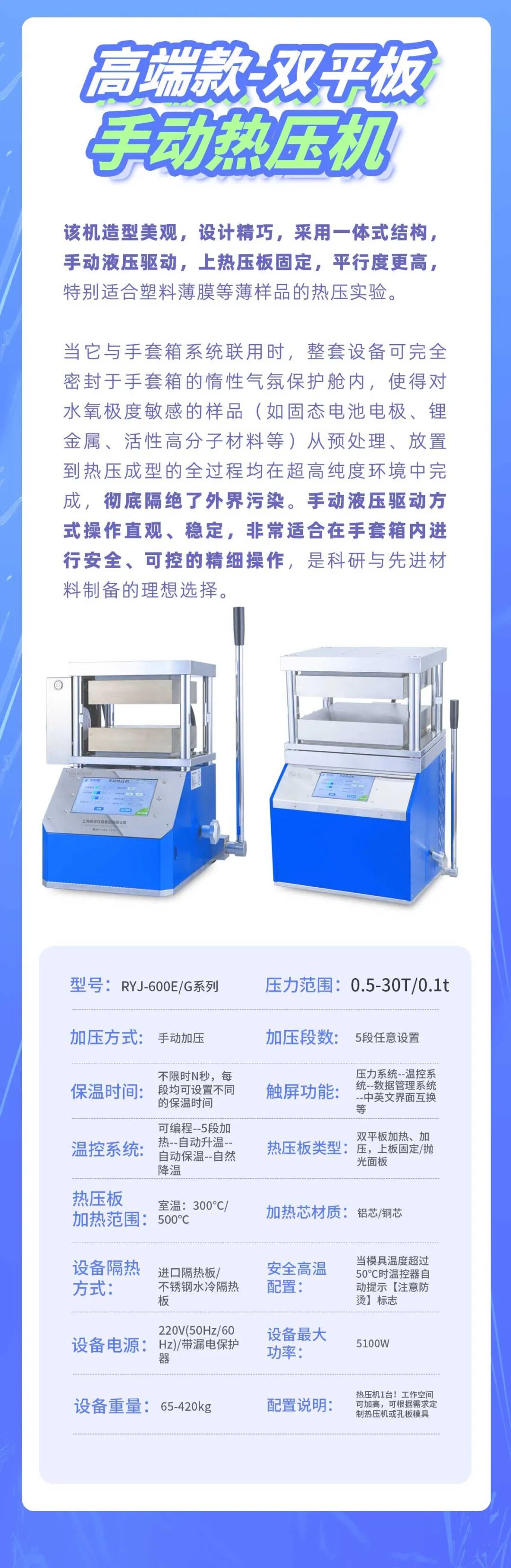 復(fù)購(gòu)率印證口碑！新諾手套箱專用壓片機(jī)，憑實(shí)力圈粉