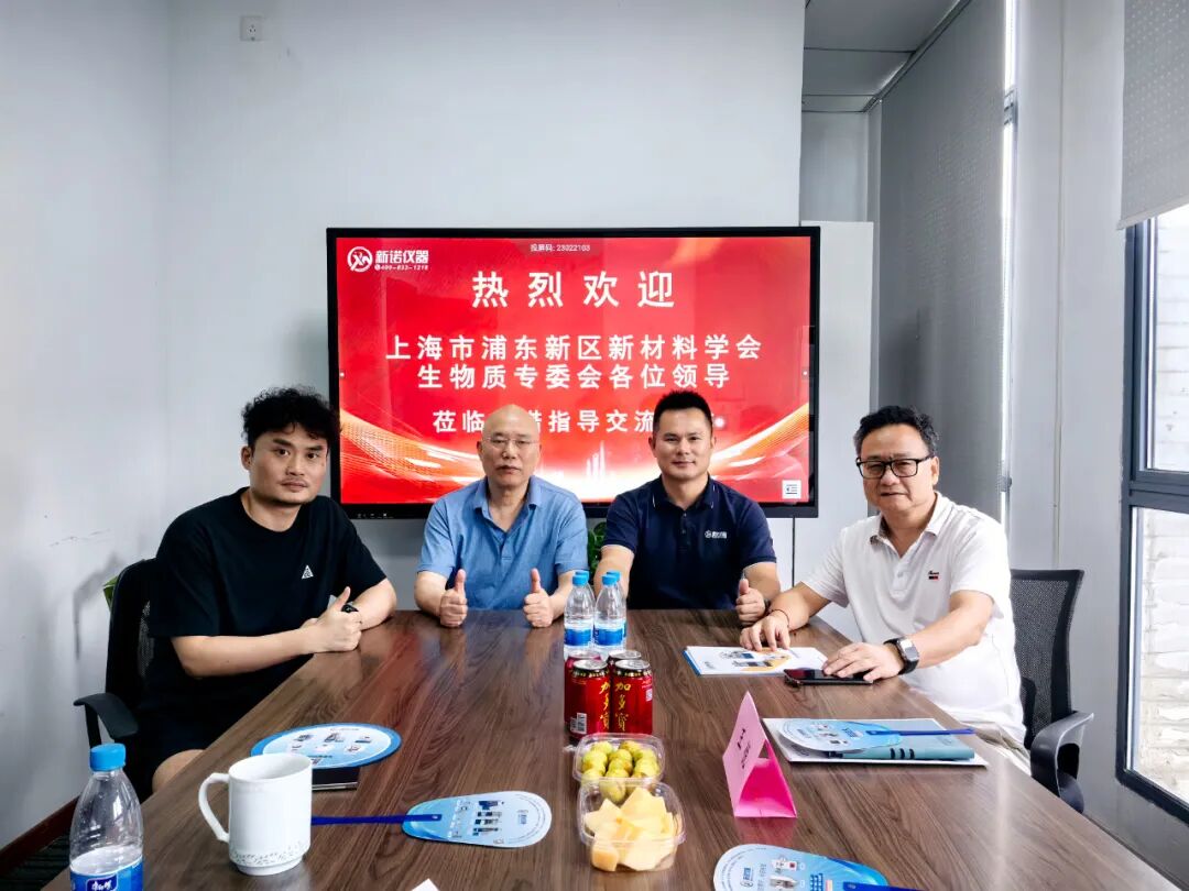 共話新材料發(fā)展——上海市浦東新區(qū)新材料學(xué)會(huì)領(lǐng)導(dǎo)蒞臨我司交流