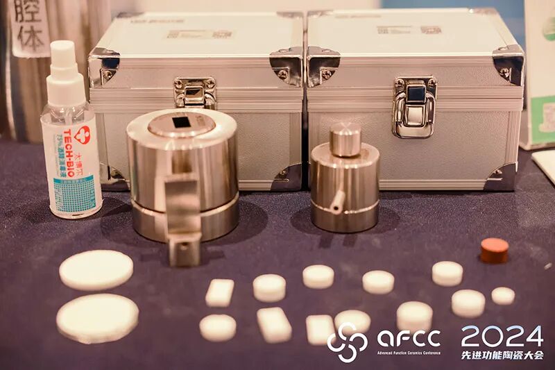 新諾儀器—熱烈祝賀2024先進(jìn)功能陶瓷大會取得圓滿成功！