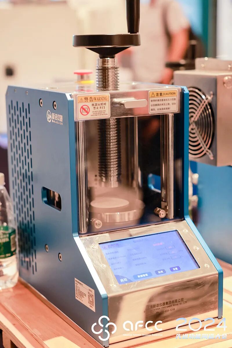 新諾儀器—熱烈祝賀2024先進(jìn)功能陶瓷大會取得圓滿成功！