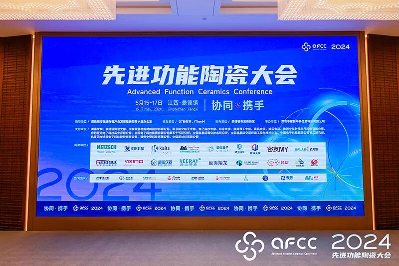 新諾儀器—熱烈祝賀2024先進(jìn)功能陶瓷大會取得圓滿成功！