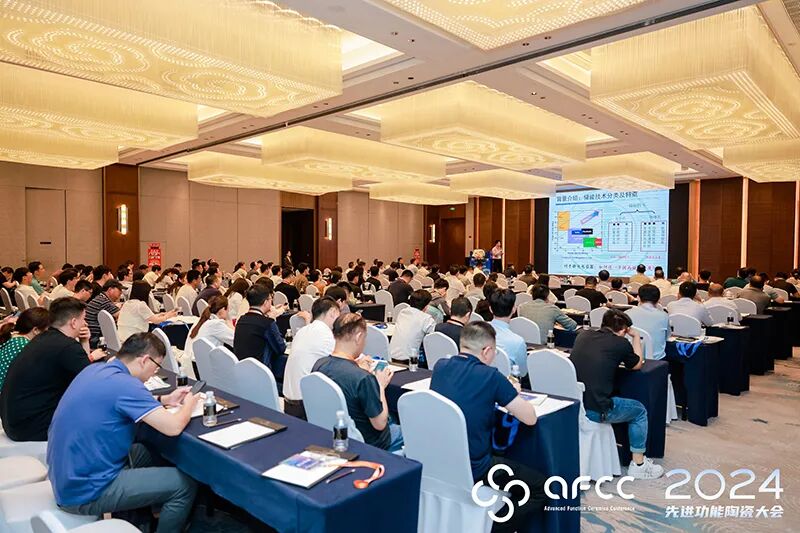 新諾儀器—熱烈祝賀2024先進(jìn)功能陶瓷大會取得圓滿成功！