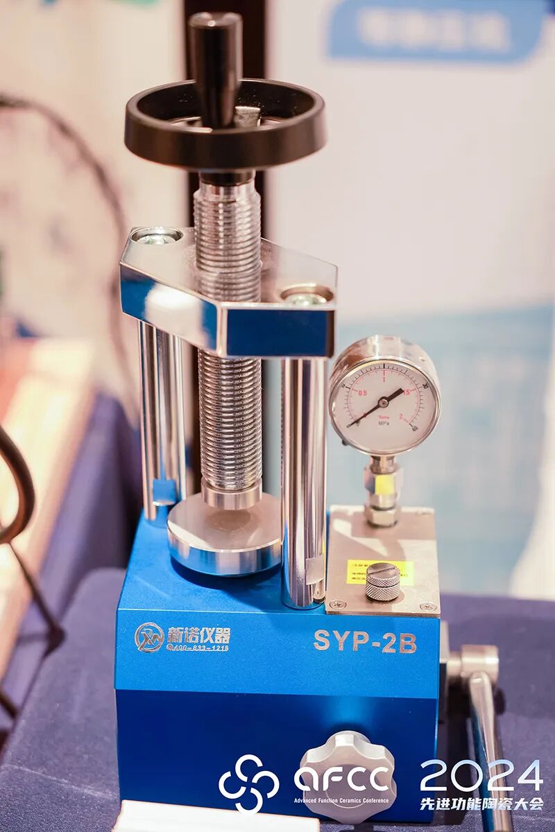 新諾儀器—熱烈祝賀2024先進(jìn)功能陶瓷大會取得圓滿成功！