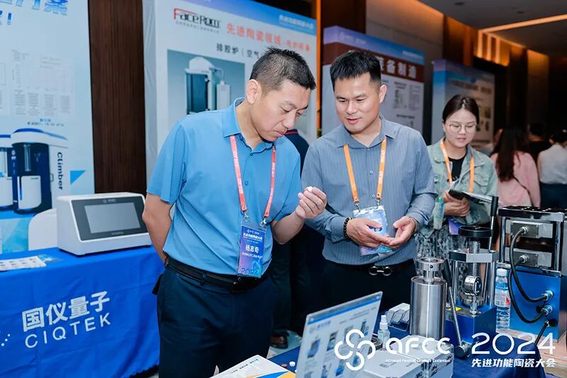 新諾儀器—熱烈祝賀2024先進(jìn)功能陶瓷大會取得圓滿成功！