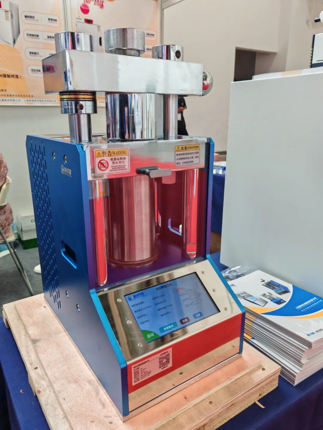 新诺仪器参加在北京的第二十一届中国国际科学仪器展览会圆满收官！