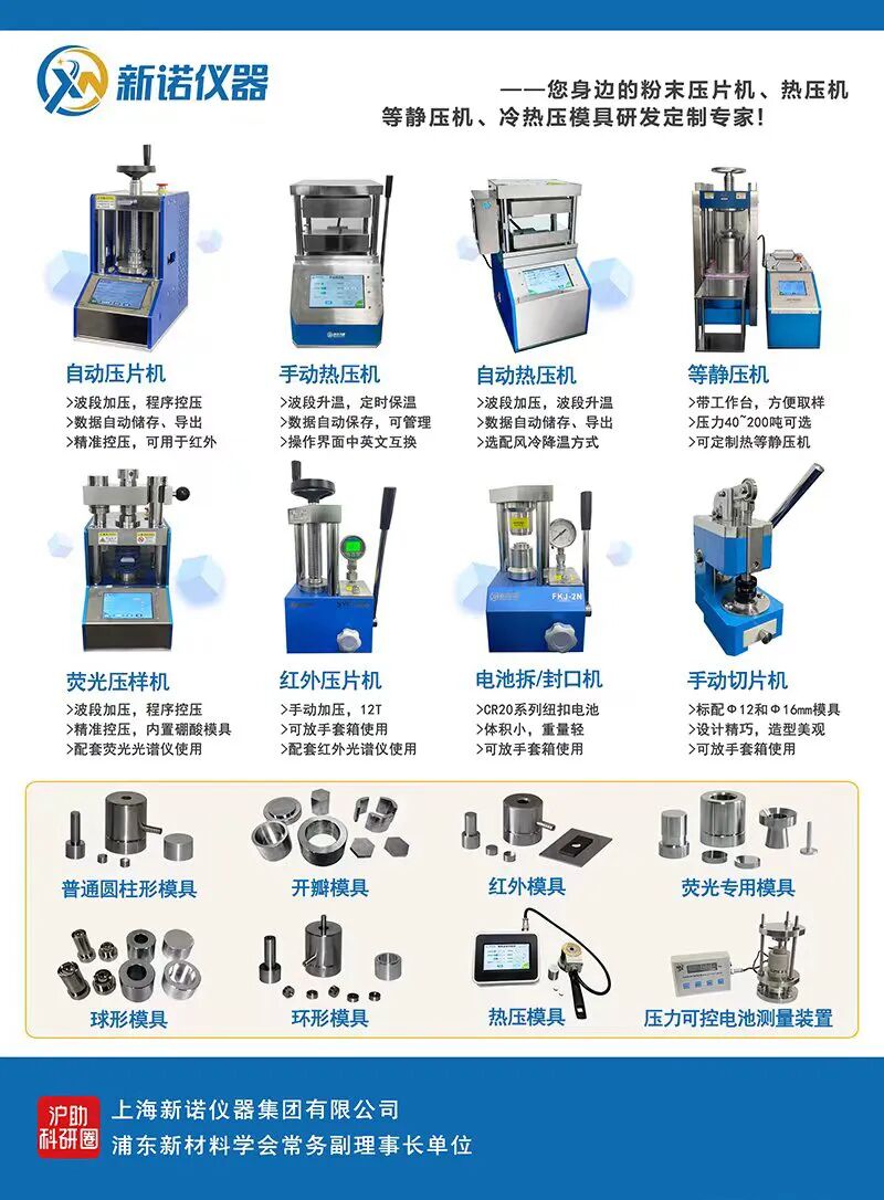 新诺仪器参加在北京的第二十一届中国国际科学仪器展览会圆满收官！