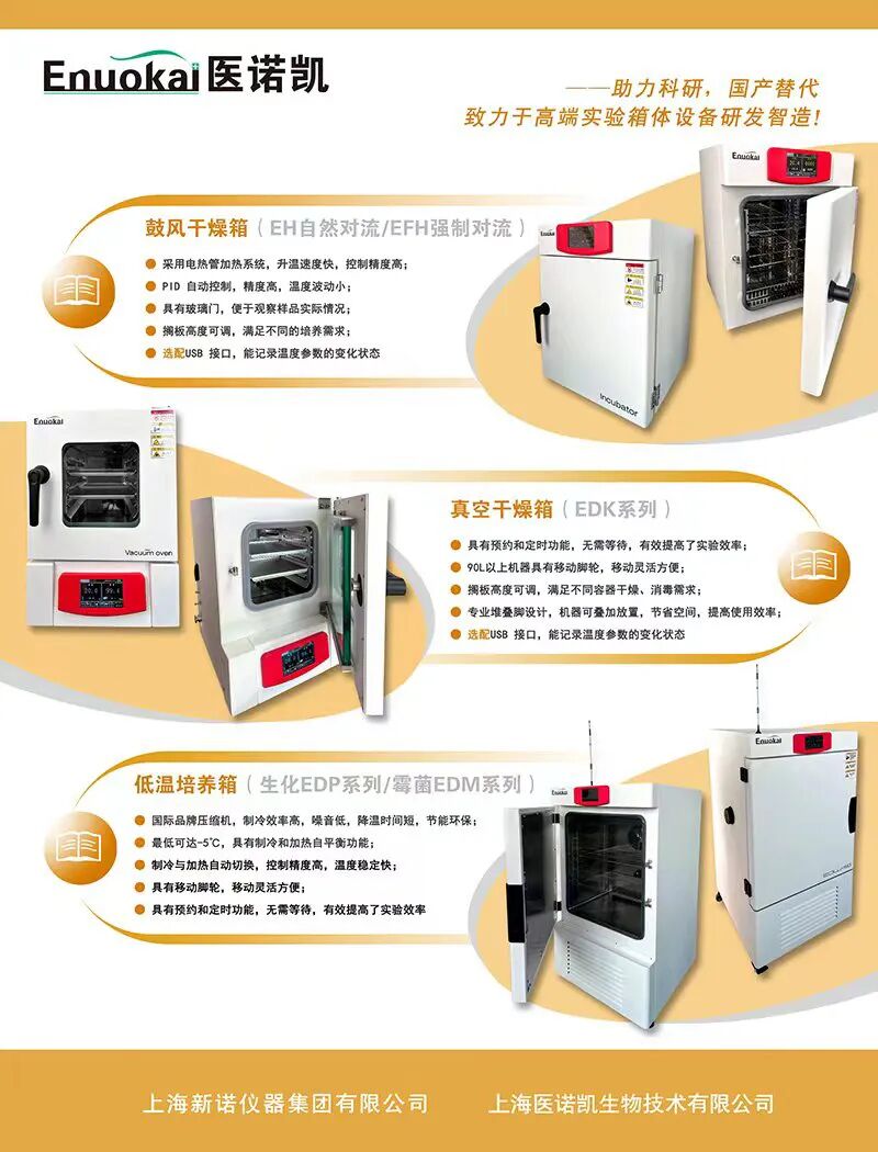 新诺仪器参加在北京的第二十一届中国国际科学仪器展览会圆满收官！