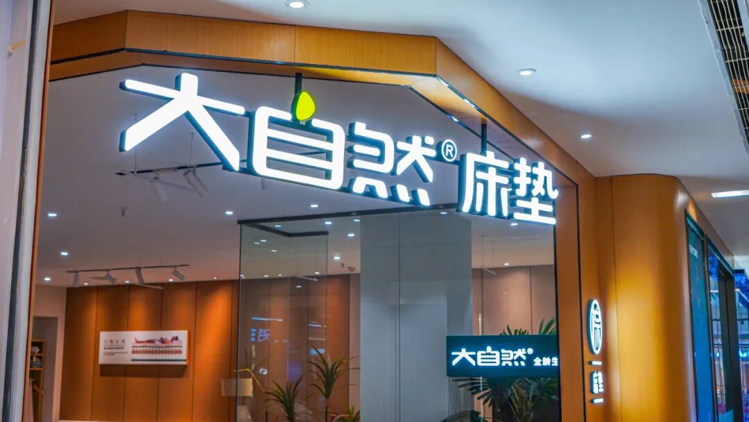 快来徐州红星美凯龙滚烫一下吧!