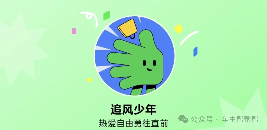 顺风车不到目的地可以确认到达吗
