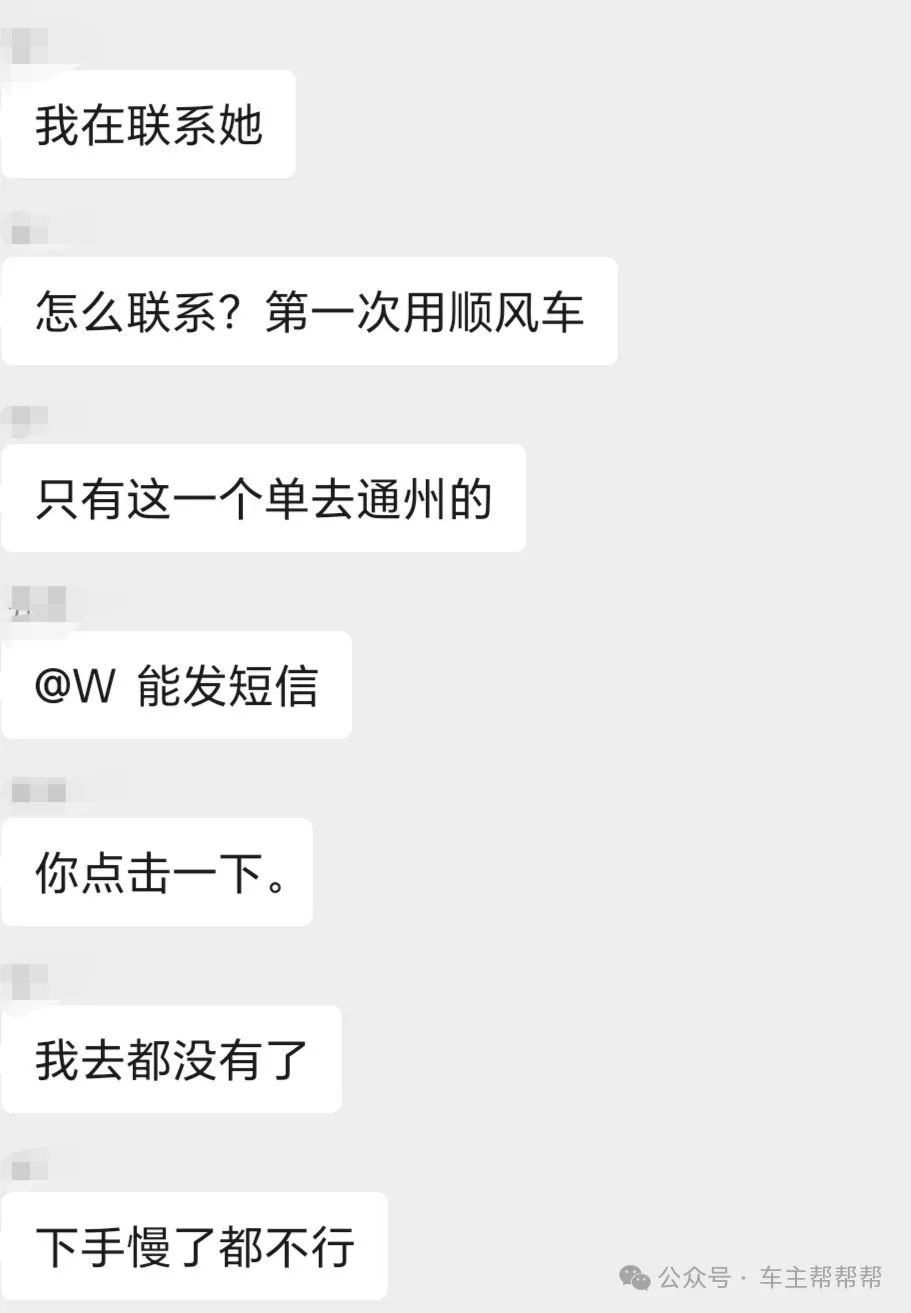 顺风车不到目的地可以确认到达吗