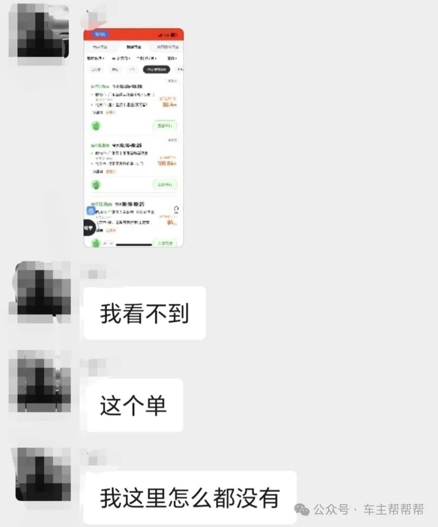 顺风车不到目的地可以确认到达吗
