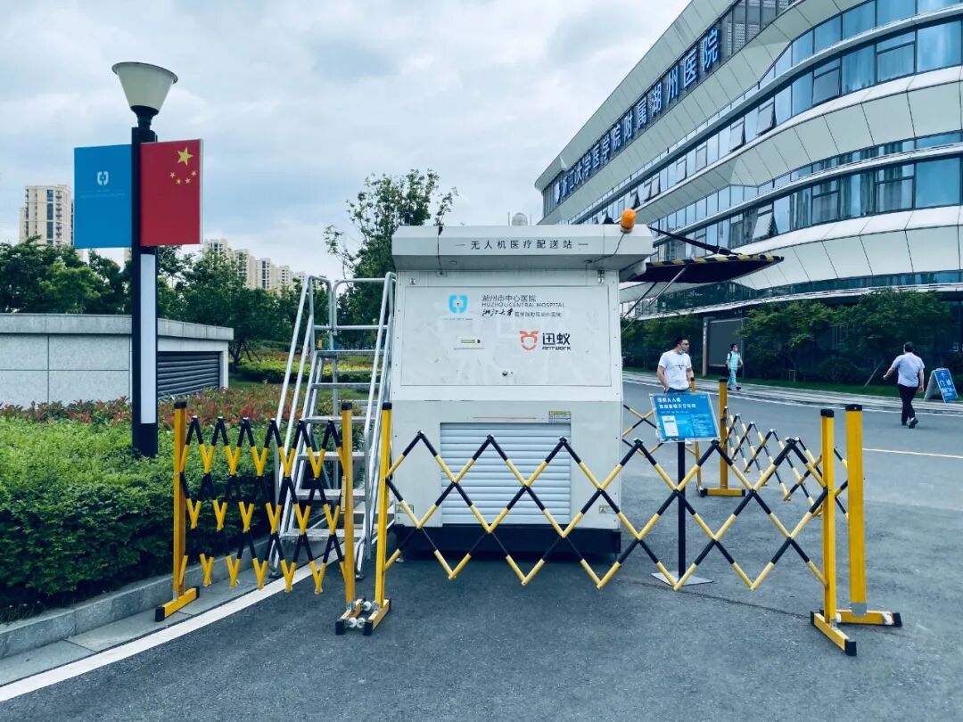 湖州起飞，迅蚁无人机医疗运输网络再添一城的图1