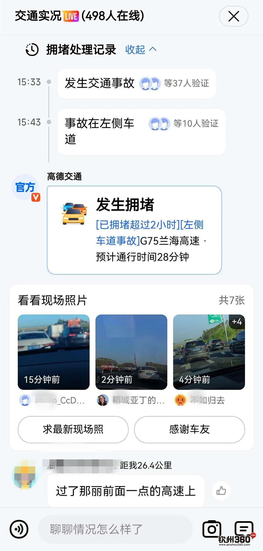 广西兰海高速事故司机受伤