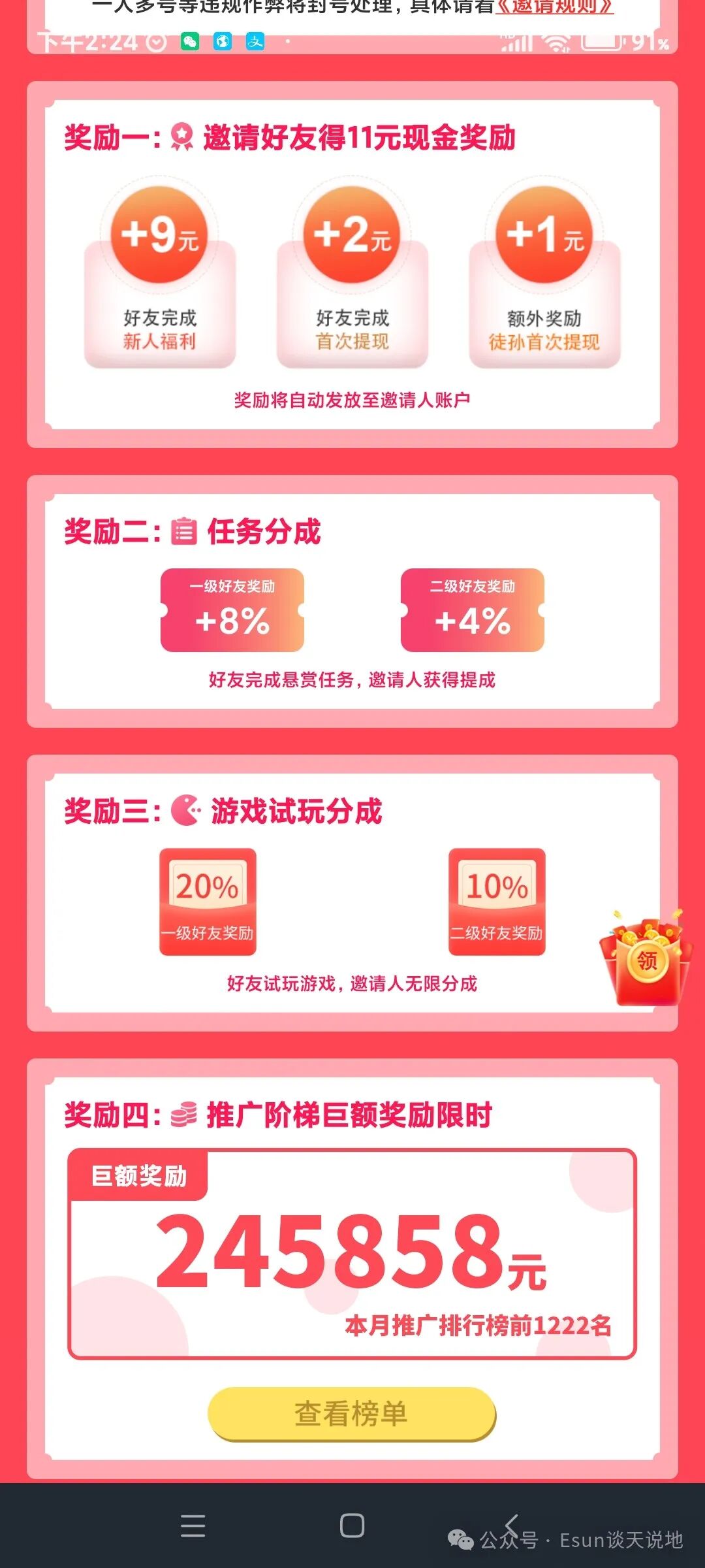 安安心心再创新高总收入，来试一试赏帮做各项任务吧，借助空余时间赚点零用钱。(图3)