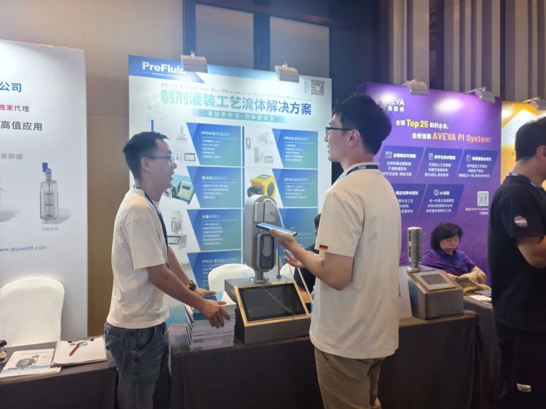 PreFluid亮相VPEIF2026弗戈制药工程论坛