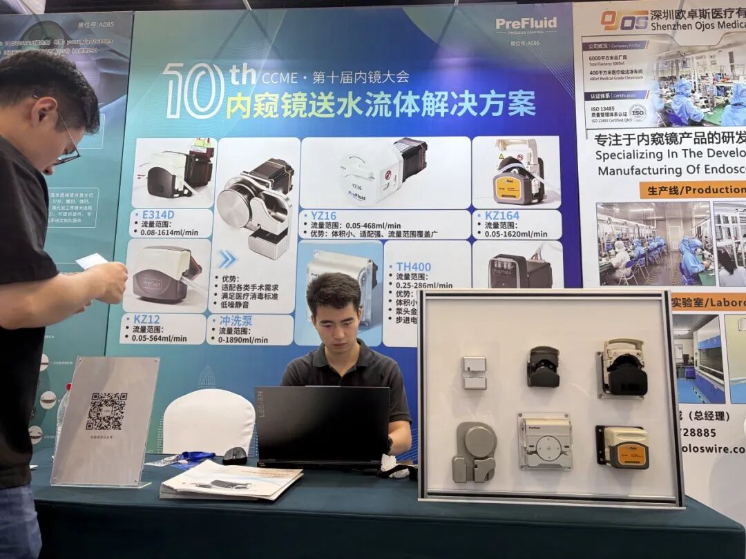 CCME精彩回顾｜PreFluid以创新流体方案助力内镜设备升级