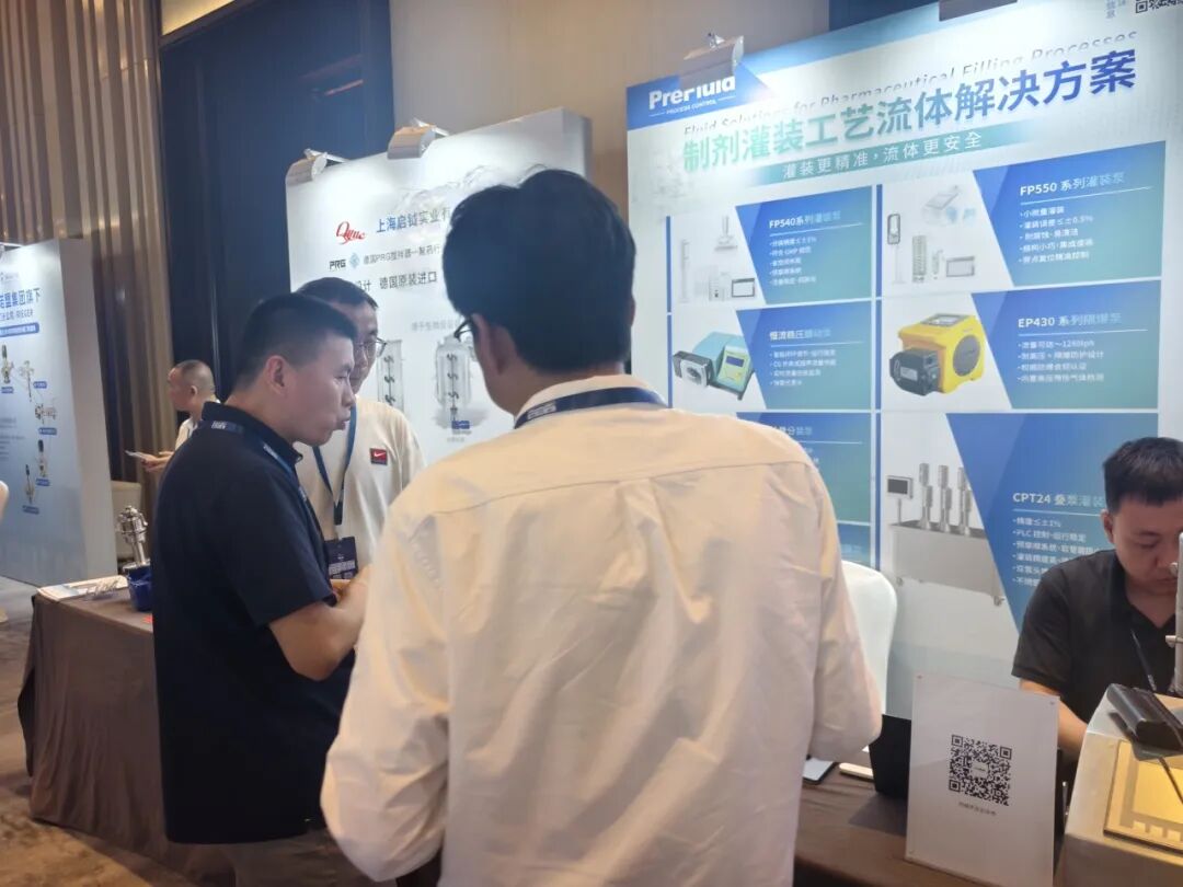 PreFluid亮相VPEIF2026弗戈制药工程论坛