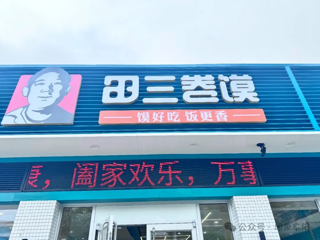 田三卷馍禧九包子铺老地方撒汤被抽查