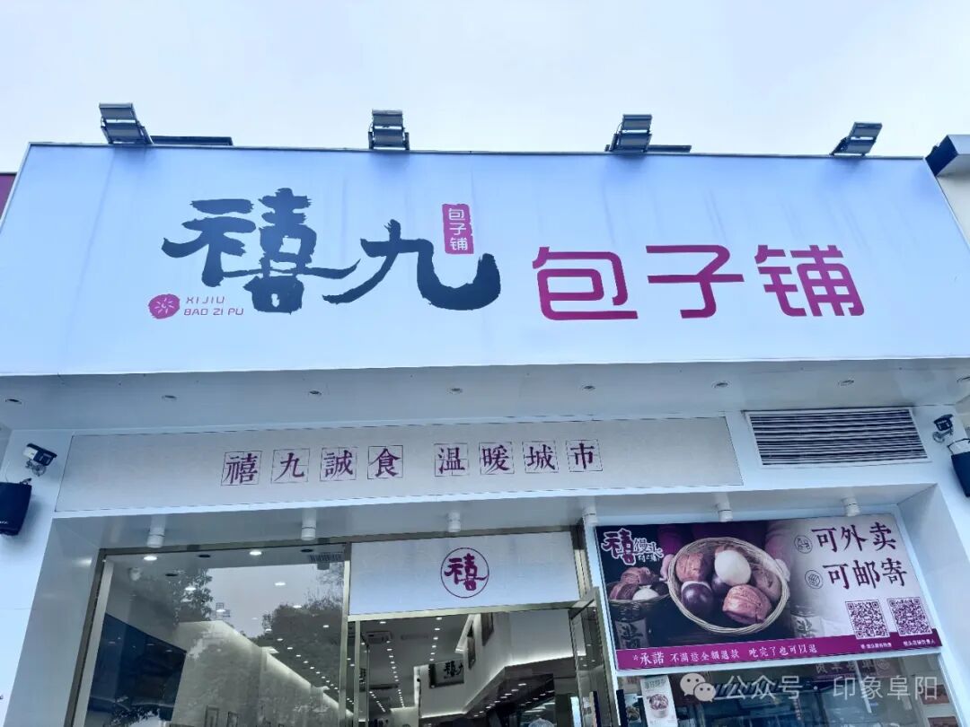 田三卷馍禧九包子铺老地方撒汤被抽查