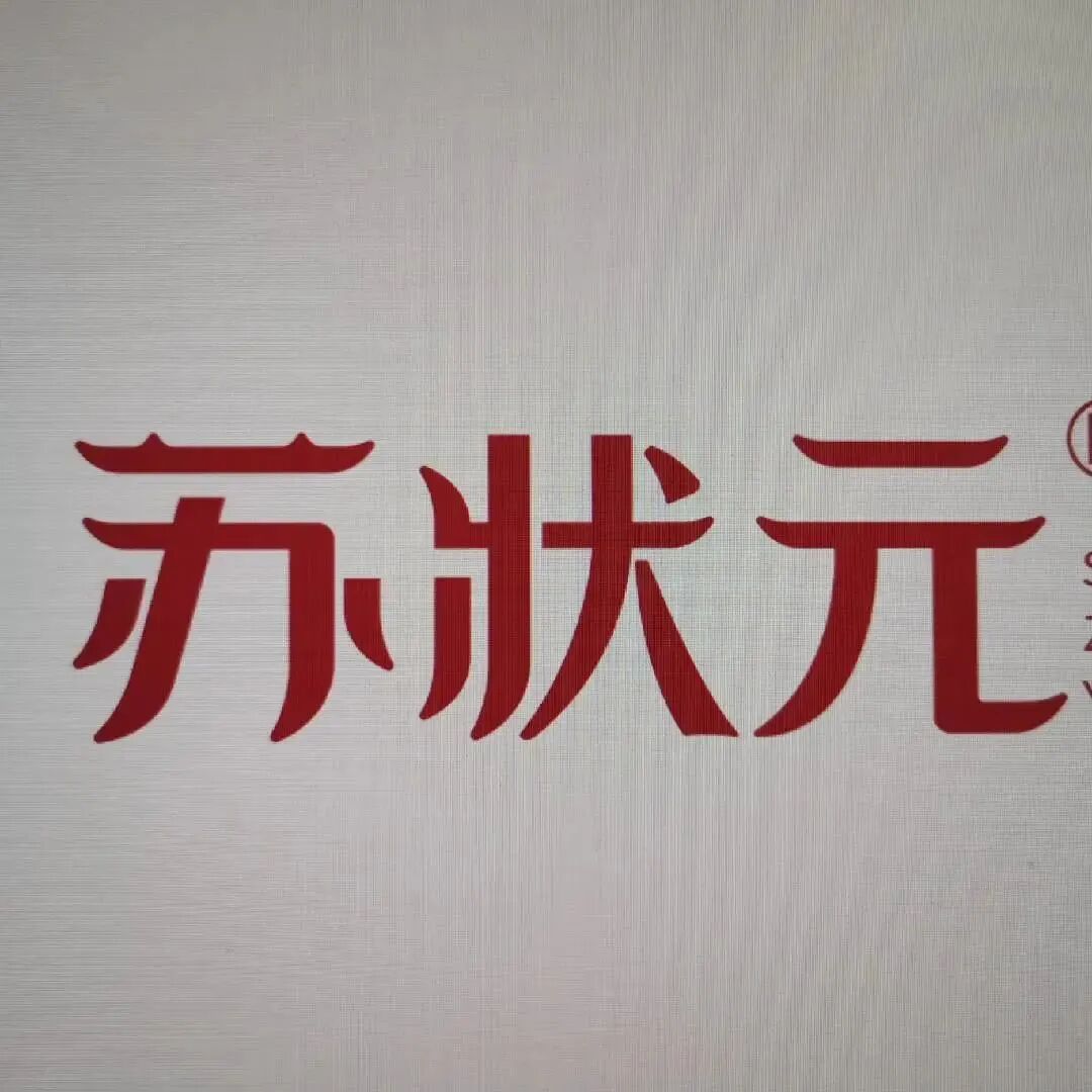 苏状元标识