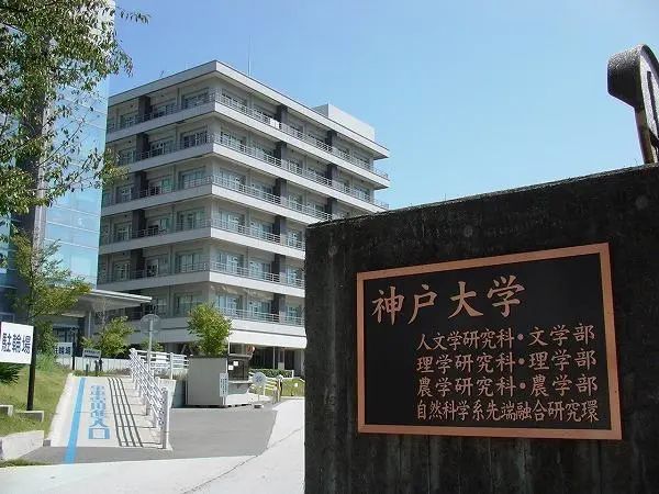 實力雄厚的日本國公立大學群你知道多少