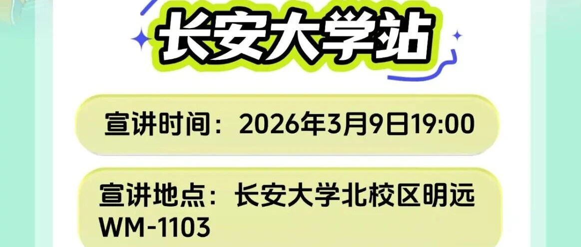 西安新东方26届春招
