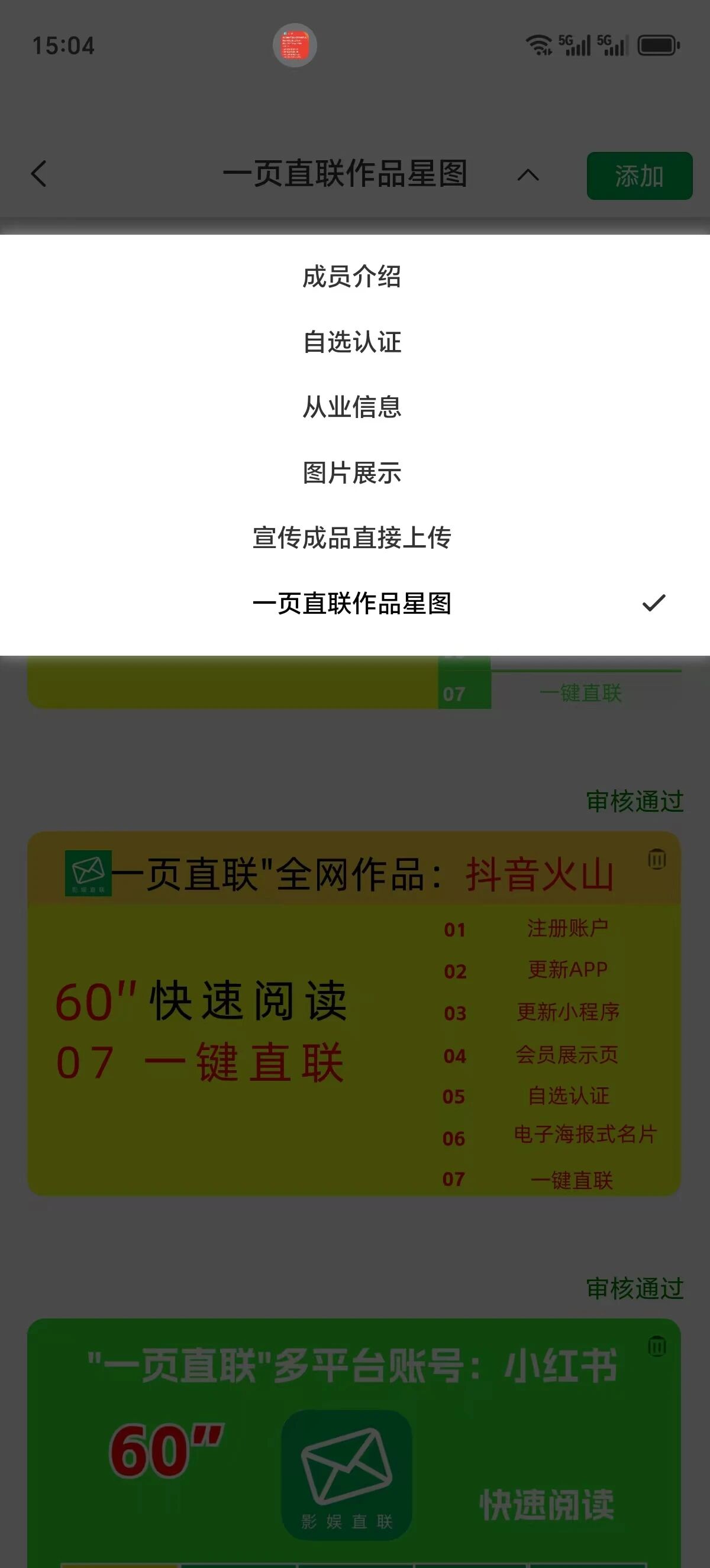 直联星图自媒体作品时如何正确复制并粘贴作品网址链接教程