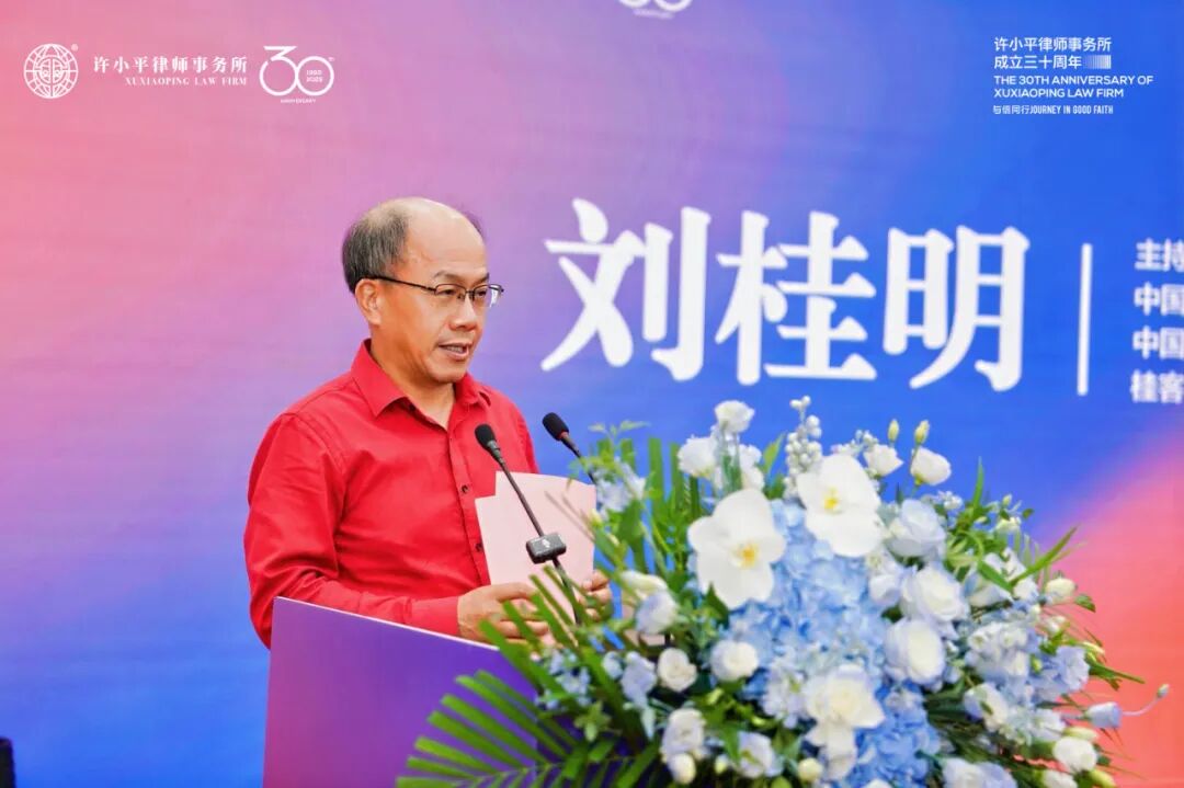 “公益之光·责任同行”公益法律与社会责任实务研讨会暨许小平律师事务所三十周年庆典活动圆满举行