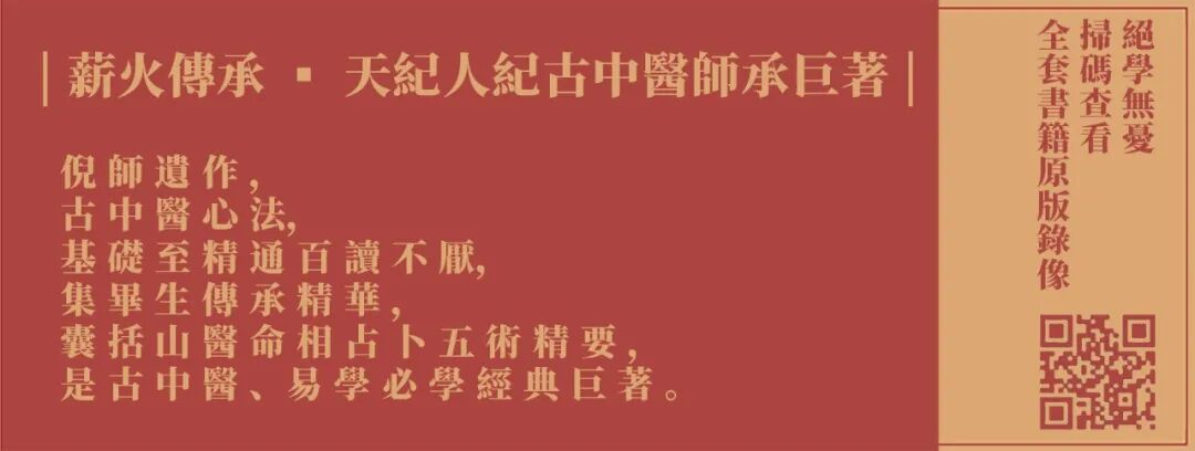 ◈倪師箴言◈倪海厦老师评论：癌症自愈源于心脏