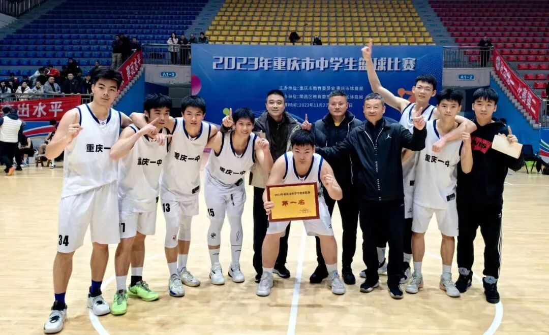 招生啦!重庆一中2024年高中艺术,体育特长生招生简章