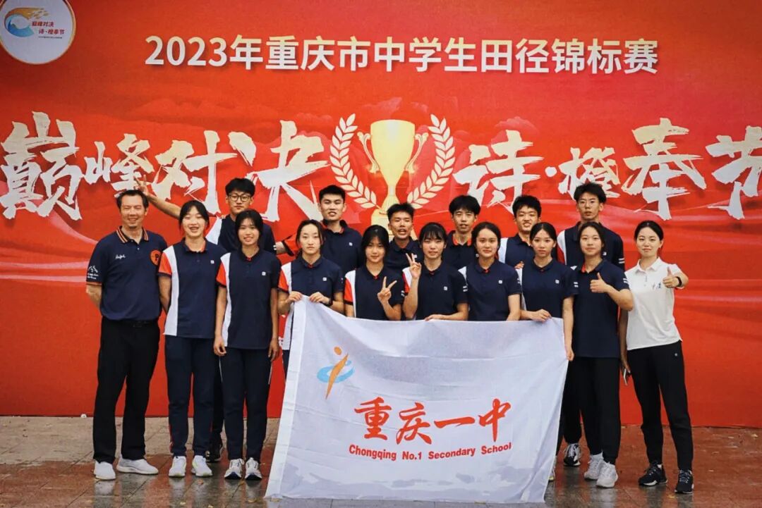 招生啦!重庆一中2024年高中艺术,体育特长生招生简章