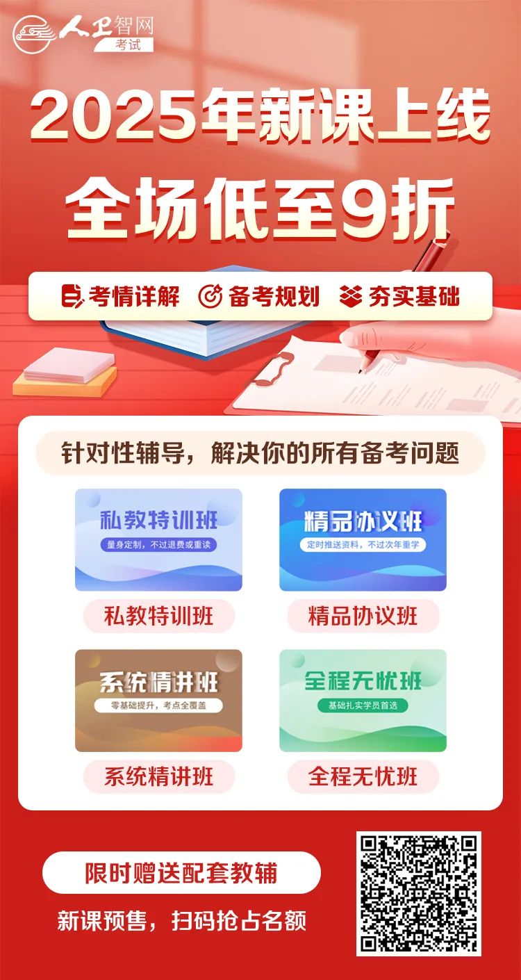 专业卫生技术资格考试成绩查询_全国卫生专业技术报考资格_2024年全国卫生专业技术资格考试报名时间