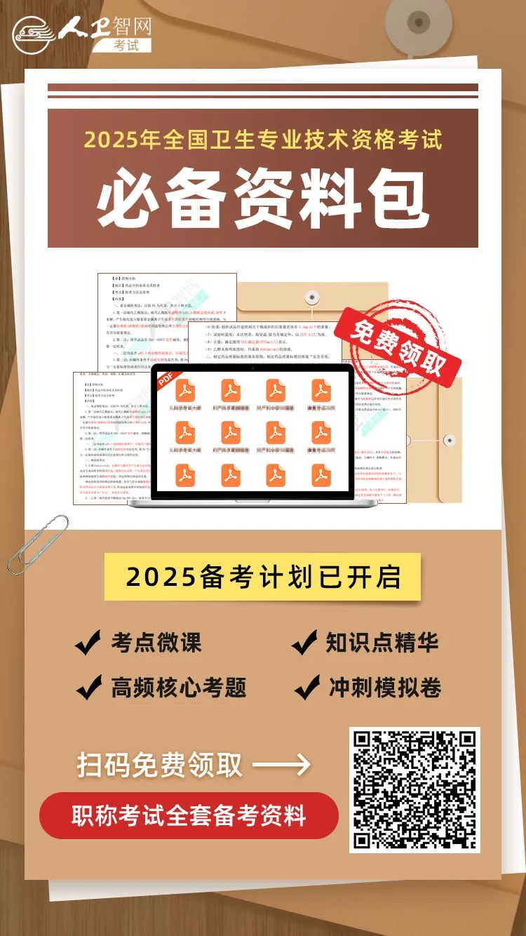 2024年全國衛生專業技術資格考試報名時間_全國衛生專業技術報考資格_專業衛生技術資格考試成績查詢