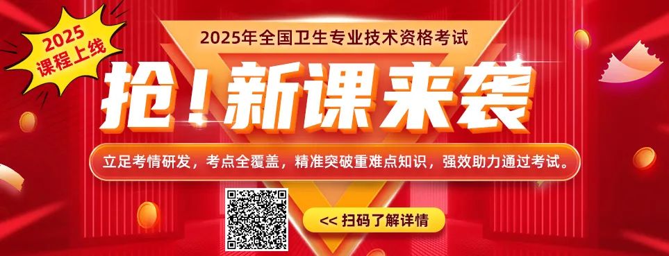 全国卫生专业技术报考资格_专业卫生技术资格考试成绩查询_2024年全国卫生专业技术资格考试报名时间